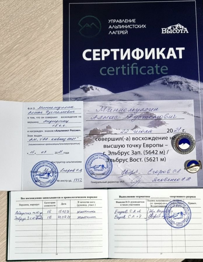 Сертификат.jpg Beltermo. Об итогах работы промышленного комплекса Мозырского района в январе–апреле 2022 года
