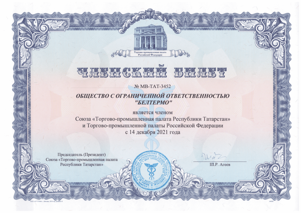 Членский Билет.png Членский Билет.png